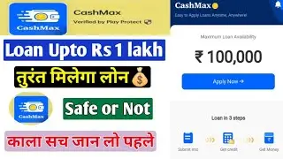 Cash max loan app review | Cash max loan app real or fake | Cash max loan app