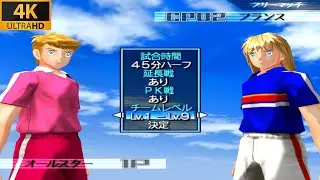 Captain Tsubasa (PS2) All Star (1 LV) Vs France (9 LV) 4K 60FPS (Amazing Match!)