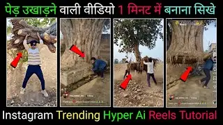 Instagram Trending Ai Reels Editing 2026 | पेड़ उखाड़ने वाली वीडियो कैसे बनाये | Viral Reel Edit
