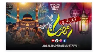 Heart Touching Ramadan Kalam | Beautiful Islamic Kalam | Ramzan Special in 2026