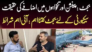 Security Budget not Defence Budget 2025; Economist Shakeel Ahmad Ramay Podcast | Wahjoc Business