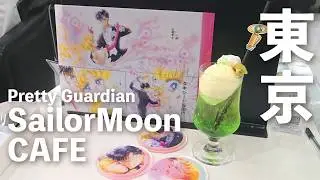 💀VISIT | Pretty Guardians Sailor Moon Cafe 2025 | MARBLE GALLERY CAFE (Round 4) | 美少女戦士 | セーラームーン