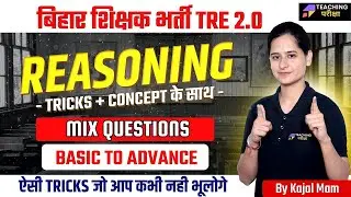 Reasoning Class For BPSC PHASE 2 | BPSE TRE 2.0 Reasoning Marathon By Kajal Mam