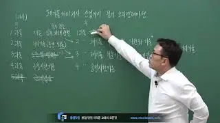 2026년 폐기물처리기사, 산업기사 필기시험 학습과 합격전략 [열쌤 김선태]