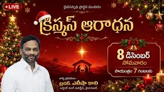 Christmas Aaradhana || Message by Bro.Elisha Kali || Daivasannidhi Prayer Church Jaddangi #christmas