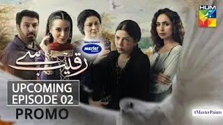 Kya Maqsood Ali Nikaal Dega Sakeena Ko Apne Ghar Se? Raqeeb Se | Episode 2 Promo | HUM TV Drama