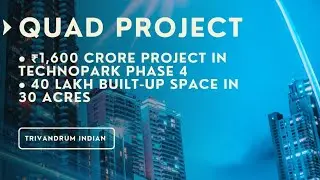 Quad Project : Technopark Phase 4ൽ വമ്പൻ പദ്ധതി വരുന്നു..🤩