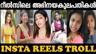 Ammu satheesan & Mastani troll video 😂| instagram | reels | troll master