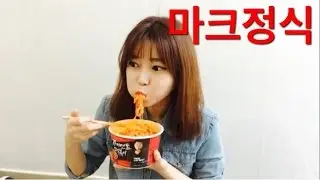 [광저우사는여자]마크정식 솔직리뷰 먹방 mukbang/eating show /korean food