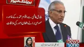 Tariq Fatemi meets top UN assistant