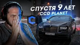 СПУСТЯ 9 ЛЕТ Я ИХ ВЕРНУЛ... СМОГУ СОБРАТЬ? (CCD Planet)