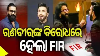 FIR registered against actor Ranveer Singh in Bengaluru under sections 196, 299, 302 of BNS