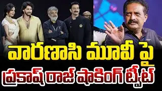 Prakash Raj Shocking Tweet On Varanasi Movie | Varanasi SSMB29  | SS rajamouli  #hittvnow
