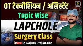 Lapchole (Laparoscopic cholecystectomy) OT Technician Surgery Class 2026 |  OT Assistant Class #44