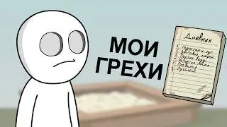 Стыд на всю жизнь, мои детские приколы