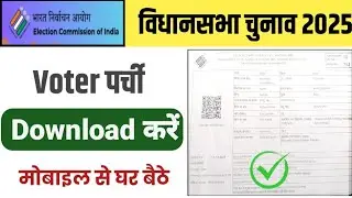 Bihar Vidhansabha Chunav 2025 Voter Parchi Kaise Download Kare | Voter Information Slip Download 