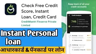 Check free credit score, instant loan, credit card creditmantri loan app apply online 🔥