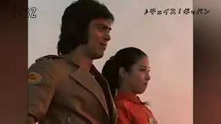 串田アキラ ♪チェイス ギャバン＆…