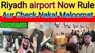 Saudi Arabia big update: riyadh Airport new E gate passport nakal maloomat online 