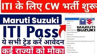 Maruti Suzuki CW Vacancy 2026 😱 | Online Registration Live | Direct Company Hiring | Apply Now! 