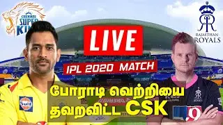 CSK Vs RR Match Highlights | IPL 2020 Live