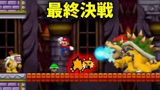 【最終決戦】ついにクッパ城に辿り着いたネネチニャン