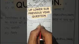 UP Lower Sub previous year question. #uplowersub #uplowerpcs #previousyearquestions #previousyearque