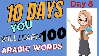 100 Arabic Words Challenge#day8|Learn Arabic Language