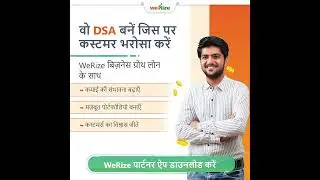 WeRize Partner SME 060925 Sep2500206