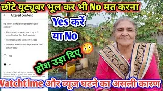 Youtube अल्ट्रेड कंटेंट  क्या है🤔 इसमें हमें क्या सिलेक्ट करना चाहिए yes या No❓#alteredcontentkyahai