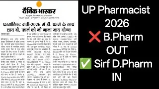 🚨 Big Breaking NewsUP Pharmacist 2026Only D.Pharm Allowed #dpharma #bpharm 