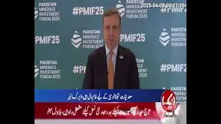 Remarks by U.S. Senior Official Eric Meyer at Pakistan Minerals Investment Forum 2025