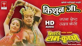 Kishun Ji Kishun Ji || Mr. Ram Krishne Movie Song ||