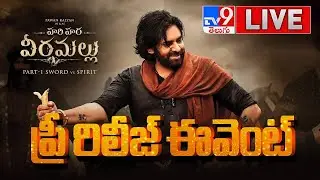Hari Hara Veera Mallu Pre Release Event LIVE | Pawan Kalyan | #HHVM - TV9