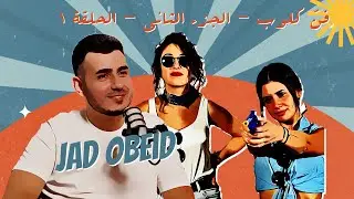 Fann Club Episode 12 - Composing with Jad Obeid