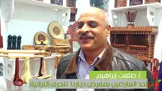 تعليم صناعة فن الأرابيسك للأجيال الجديدة لحماية الحرفة التراثية من الاندثار