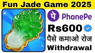 Fun Jade Payment Proof | Fun Jade Withdraw Problem | Fun Jade Game Real Or Fake | Fun Jade Cash Out