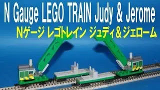 【 Thomas & Friends きかんしゃトーマス 】 N gauge LEGO Train Judy & Jerome Ｎゲージ レゴトレイン ジュディ＆ジェローム