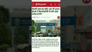 AIIMS Delhi's server hacked since last 6 days.