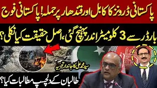 Pakistani Drones STRIKE Kabul and Kandahar | PAK Army reaches 3 km INSIDE border |Syed Muhammad Ali