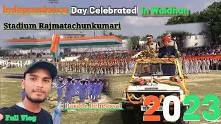 77 वाँ स्वतंत्रता दिवस  2023 | सिंगरौली वैढ़न | 