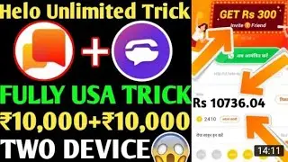 Hello App Unlimited Tricks In One Device Without any Number | Earn ₹500/day By Hello App Live Proof