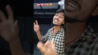 Krish ka gana sunega | viral boy krish ka gana | #padams #funny #memes #viral #boy #krish