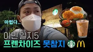 발리 맥도날드에만 있는 메뉴 먹어보기