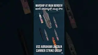 US-Iran W@R | Powerful Aircraft carrier| USS Abraham Lincoln Near Iran &ndash; Tensions Rise