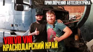 Как переделать d12a обратно в d12c. Подключаю #volvovnl  Услабинский р-н