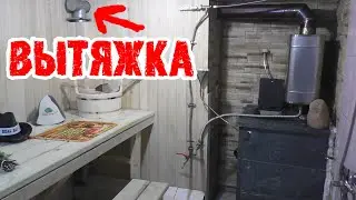 Как ПРАВИЛЬНО построить баню в Подвале дома? # Russian bath