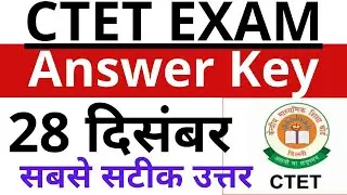Ctet answer key 2021|| 28 december 2021 paper 1 || ctet 28 december math answer key || Singh Study