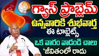 Dr.CL Venkata Rao | Gas Problem Explained Telugu  Gastric Causes, Symptoms, Treatment | iDream