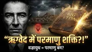 ऋग्वेद Mystery: इंद्र का वज्र Weapon था या Secret Tech?#mystery
